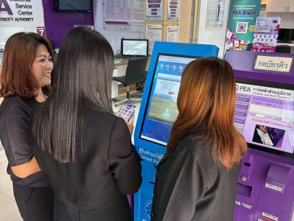 ไฟล์แนบ บริการถูกใจใกล้ฉัน จาก กปภ.สาขาชัยภูมิ Smart Pay Kiosk