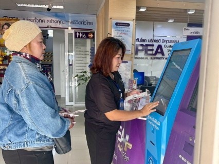 ไฟล์แนบ บริการถูกใจใกล้ฉัน จาก กปภ.สาขาชัยภูมิ Smart Pay Kiosk