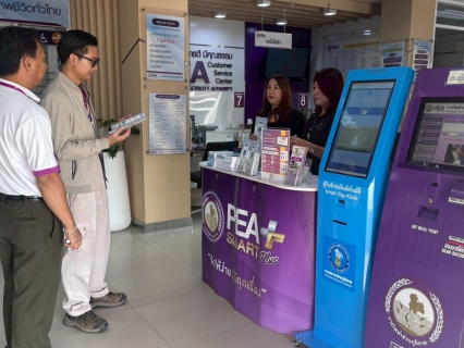 ไฟล์แนบ บริการถูกใจใกล้ฉัน จาก กปภ.สาขาชัยภูมิ Smart Pay Kiosk