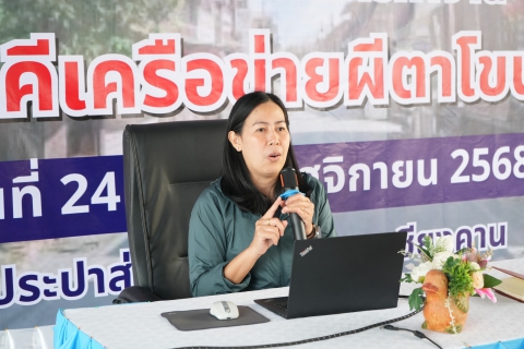 ไฟล์แนบ สรุปผลกิจกรรมกลุ่มภาคีผีตาโขน