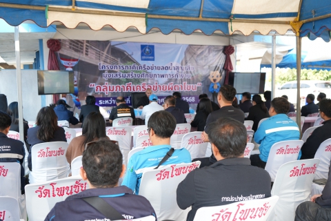 ไฟล์แนบ สรุปผลกิจกรรมกลุ่มภาคีผีตาโขน