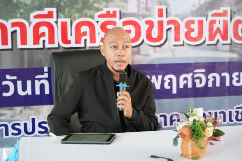 ไฟล์แนบ สรุปผลกิจกรรมกลุ่มภาคีผีตาโขน