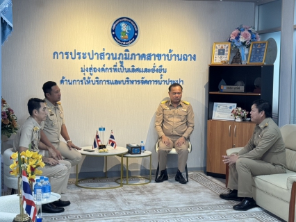 ไฟล์แนบ เทศบาลเมืองบ้านฉาง ประสานความร่มมือ กปภ.บ้านฉาง ขยายเขตจำหน่ายน้ำประปา พร้อมพิสูจน์ความใส น้ำดื่มฟรีจากตู้ RO