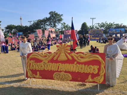 ไฟล์แนบ กปภ.ข.6 เข้าร่วมพิธีเปิดการแข่งขันกีฬาภายใน ประจำปีการศึกษา 2568 ณ โรงเรียนขามแก่นนคร จ.ขอนแก่น