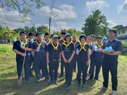 ไฟล์แนบ กปภ.สาขาพนัสนิคม ร่วมกิจกรรมจิตอาสาพัฒนาเนื่องในวันสำคัญของชาติ ประจำปี ๒๕๖๘ เนื่องในวันนวมินทรมหาราช วันปิยมหาราช ประกอบกับเพื่ออุทิศถวายเป็นพระราชกุศลแด่สมเด็จพระนางเจ้าสิริกิติ์ พระบรมราชินีนาถ พระบรมราชชนนีพันปีหลวง