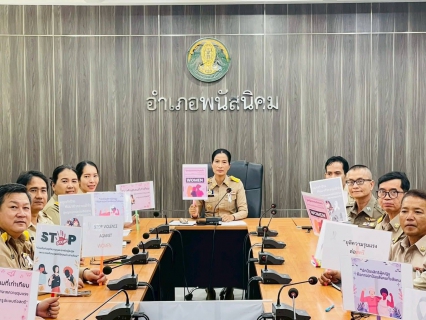 ไฟล์แนบ กปภ.สาขาพนัสนิคม เข้าร่วมประชุม Kick-Off มอบนโยบายและแนวทางการขับเคลื่อนการดำเนินงานด้านการยุติความรุนแรงต่อสตรีในระดับพื้นที่ 