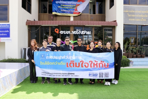 ไฟล์แนบ กปภ.สาขาสมุทรสาคร (พ) ออกหน่วยบริการรับคำร้องติดตั้งมาตรวัดน้ำประปา ภายใต้โครงการ ใกล้ชิดกว่าเดิม เติมใจให้กัน ให้บริการประชาชนในพื้นที่ตำบลหลักสาม