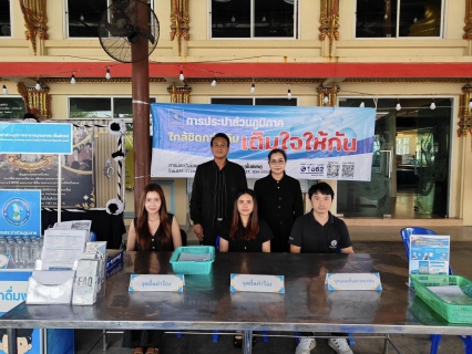 ไฟล์แนบ กปภ.สาขาสมุทรสาคร (พ) ออกหน่วยบริการรับคำร้องติดตั้งมาตรวัดน้ำประปา ภายใต้โครงการ  ใกล้ชิดกว่าเดิม เติมใจให้กัน  ในพื้นที่ตำบลบางโทรัด