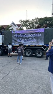 ไฟล์แนบ กปภ.สาขาสมุทรสาคร (พ) ร่วมปล่อยขบวนส่งมอบสิ่งของช่วยเหลือผู้ประสบภัยภาคใต้