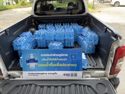 ไฟล์แนบ การประปาส่วนภูมิภาคสาขาภูเก็ต สนับสนุนน้ำดื่มบรรจุขวดตราสัญลักษณ์ กปภ. สำหรับโครงการจัดมหกรรมศิลปะร่วมสมัยนานาชาติ Thailand Biennale, Phuket 2025