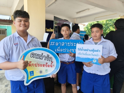 ไฟล์แนบ กปภ.เขต 1 และ กปภ.สาขาอรัญประเทศ จัดโครงการอาสาประปาเพื่อปวงชน ปี 2569