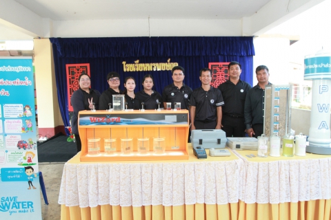 ไฟล์แนบ กปภ.เขต 1 และ กปภ.สาขาอรัญประเทศ จัดโครงการอาสาประปาเพื่อปวงชน ปี 2569