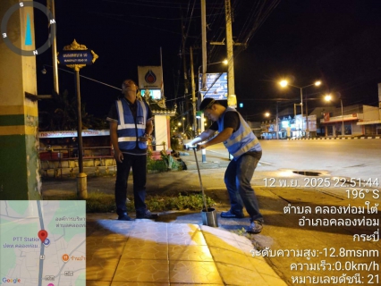 ไฟล์แนบ กปภ.สาขาคลองท่อม ลงพื้นที่ดำเนินการทำ Step test