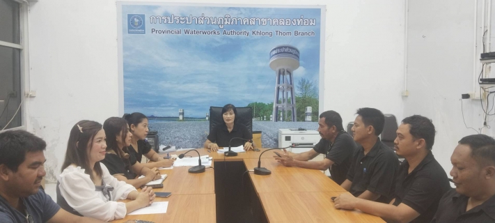 ไฟล์แนบ การประปาส่วนภูมิภาคสาขาคลองท่อม ได้จัดกิจกรรม Morning Talk ครั้งที่ 2/2569