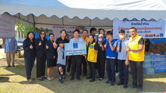 ไฟล์แนบ กปภ.สาขาฉะเชิงเทรา ร่วมใจช่วยภัยน้ำท่วมภาคใต้ ร่วมบริจาคสิ่งของในการอุปโภค-บริโภค 