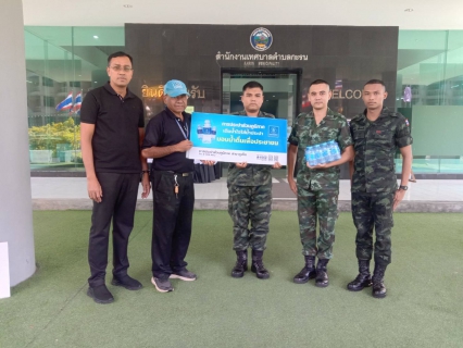 ไฟล์แนบ กปภ.สาขาภูเก็ต ร่วมสนับสนุนน้ำดื่มบรรจุขวดตราสัญลักษณ์ กปภ.แก่กองอำนวยการร่วมถวายความปลอดภัย พระบาทสมเด็จพระเจ้าอยู่หัว และสมเด็จพระนางเจ้าฯ พระบรมราชินี ในการเสด็จพระราชทานรางวัลการแข่งขันเรือใบนานาชาติ ภูเก็ตคิงส์คัพรีกัตต้าฯ ครั้งที่ 37 ในวันเสาร์ที่ 6 ธันวาคม 2568