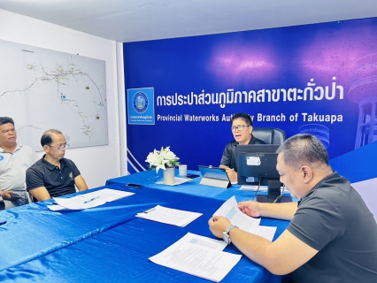 ไฟล์แนบ การประปาส่วนภูมิภาคสาขาตะกั่วป่า จัดกิจกรรมสนทนายามเช้า (MORNING TALK) ครั้งที่ 2 ประจำปีงบประมาณ 2569