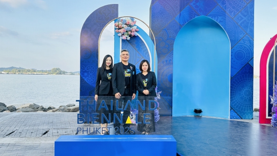 ไฟล์แนบ การประปาส่วนภูมิภาคสาขาภูเก็ต เข้าร่วมพิธีเปิดโครงการจัดมหกรรมศิลปะร่วมสมัยนานาชาติ Thailand Biennale Phuket 2025