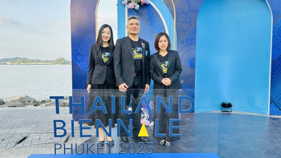 ไฟล์แนบ การประปาส่วนภูมิภาคสาขาภูเก็ต เข้าร่วมพิธีเปิดโครงการจัดมหกรรมศิลปะร่วมสมัยนานาชาติ Thailand Biennale Phuket 2025