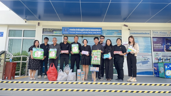 ไฟล์แนบ กปภ.สาขาคลองหลวง ร่วมบริจาคสิ่งของช่วยเหลือผู้ประสบอุทกภัยภาคใต้