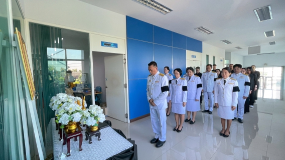 ไฟล์แนบ กปภ.สาขาคลองหลวง ร่วมลงนามถวายความอาลัย สมเด็จพระพันปีหลวง