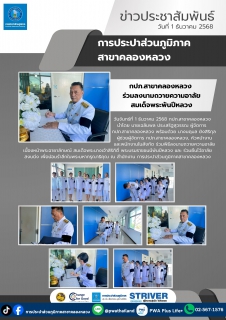 ไฟล์แนบ กปภ.สาขาคลองหลวง ร่วมลงนามถวายความอาลัย สมเด็จพระพันปีหลวง