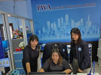 ไฟล์แนบ การประปาส่วนภูมิภาคเขต 6  Go Live ระบบ FMS 