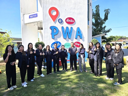 ไฟล์แนบ การประปาส่วนภูมิภาคเขต 6  Go Live ระบบ FMS 