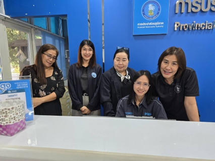 ไฟล์แนบ การประปาส่วนภูมิภาคเขต 6  Go Live ระบบ FMS 