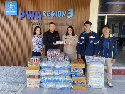 ไฟล์แนบ กปภ.ข.3 และ กปภ.สาขาในสังกัด ร่วมส่งธารน้ำใจ มอบเครื่องอุปโภคบริโภค ช่วยเหลือผู้ประสบอุทกภัย