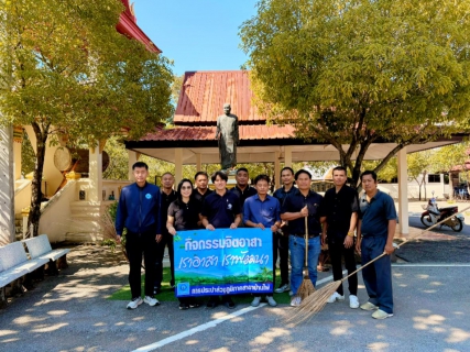 ไฟล์แนบ การประปาส่วนภูมิภาคสาขาบ้านไผ่ ร่วมจัดกิจกรรมจิตอาสาบำเพ็ญสาธารณประโยชน์และสาธารณกุศลถวายพระราชกุศล เพื่อแสดงความจงรักภักดี และน้อมรำลึกในพระมหากรุณาธิคุณพระบาทสมเด็จพระมงกุฎเกล้าเจ้าอยู่หัว เนื่องในโอกาสวันคล้ายวันสวรรคตครบ 100 ปี 25 พฤศจิกายน 2568 และถวายพระราชกุศล แสดงความจงรักภักดี และน้อมรำลึกในพระกรุณาธิคุณ สมเด็จพระเจ้าภคินีเธอเจ้าฟ้าเพชรรัตนราชสุดา สิริโสภาพัณณวดี เนื่องในโอกาสวันประสูตรครบ 100 ปี 24 พฤศจิกายน 2568