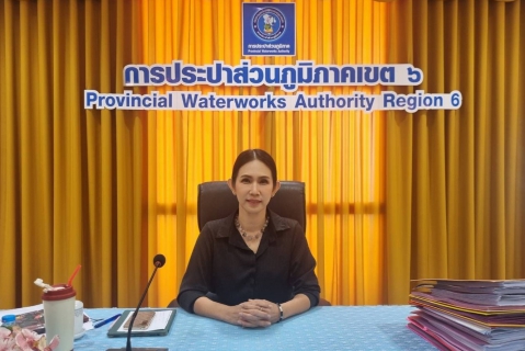 ไฟล์แนบ การประปาส่วนภูมิภาคเขต 6 (กปภ.ข.6) Go Live ระบบ FMS 