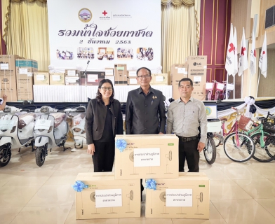 ไฟล์แนบ  กปภ.สาขาตราด ร่วมกิจกรรมรวมน้ำใจช่วยกาชาด เปิดรับบริจาคเงิน-สิ่งของ ใช้ในการออกร้านมัจฉากาชาด และสมทบเข้ากองทุนเหล่ากาชาดจังหวัดตราด