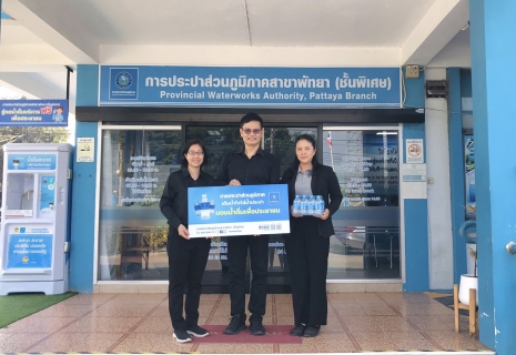 ไฟล์แนบ การประปาส่วนภูมิภาคสาขาพัทยา (ชั้นพิเศษ) ร่วมสนับสนุนน้ำดื่ม กปภ. กิจกรรม "บำรุงราก เราทำความ ดี ด้วยหัวใจ"