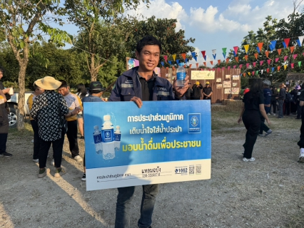 ไฟล์แนบ การประปาส่วนภูมิภาคสาขาแหลมฉบัง เข้าร่วมพิธีเปิดโครงการประเพณีเกี่ยวข้าว ณ เทศบาลแหลมฉบัง 2568