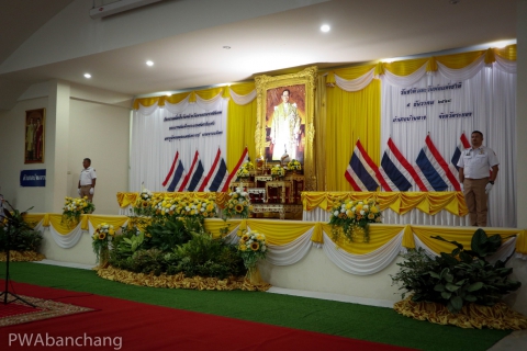 ไฟล์แนบ กปภ.สาขาบ้านฉาง ร่วมวางพานพุ่มดอกไม้ถวายราชสักการะ เนื่องในวันพ่อแห่งชาติ