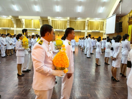 ไฟล์แนบ การประปาส่วนภูมิภาคสาขาคลองท่อมวมพิธีทำบุญตักบาตรถวายเป็นพระราชกุศล และเข้าร่วมพิธีวางพานพุ่มดอกไม้และถวายบังคมนื่องในวันคล้ายวันพระบรมราชสมภพพระบาทสมเด็จพระบรมชนกาธิเบศร มหาภูมิพลอดุลยเดชมหาราช บรมนา