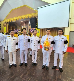 ไฟล์แนบ การประปาส่วนภูมิภาคสาขาคลองท่อมวมพิธีทำบุญตักบาตรถวายเป็นพระราชกุศล และเข้าร่วมพิธีวางพานพุ่มดอกไม้และถวายบังคมนื่องในวันคล้ายวันพระบรมราชสมภพพระบาทสมเด็จพระบรมชนกาธิเบศร มหาภูมิพลอดุลยเดชมหาราช บรมนา