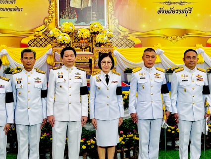 ไฟล์แนบ กปภ. สาขาราชบุรี ร่วมพิธีเจริญพระพุทธมนต์ ทำบุญตักบาตรถวายพระราชกุศล และวางพานพุ่มดอกไม้ถวายราชสักการะ เนื่องในวันคล้ายวันพระราชสมภพ พระบาทสมเด็จพระบรมชนกาธิเบศร มหาภูมิพลอดุลยเดชมหาราช บรมนาถบพิตร วันชาติ และวันพ่อแห่งชาติ 5 ธันวาคม 2568 