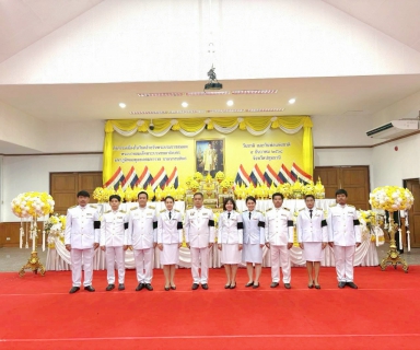 ไฟล์แนบ กปภ.สาขาปทุมธานี(พ) เข้าร่วมกิจกรรมเนื่องในโอกาสวันคล้ายวันพระบรมราชสมภพ รัชกาลที่ ๙, วันชาติ และวันพ่อแห่งชาติ