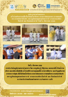 ไฟล์แนบ กปภ.สาขาย่านตาขาว เข้าร่วมกิจกรรมเนื่องในวันคล้ายวันพระบรมราชสมภพพระบาทสมเด็จพระบรมชนกาธิเบศร มหาภูมิพลอดุลยเดชมหาราช บรมนาถบพิตร วันชาติ และวันพ่อแห่งชาติ 