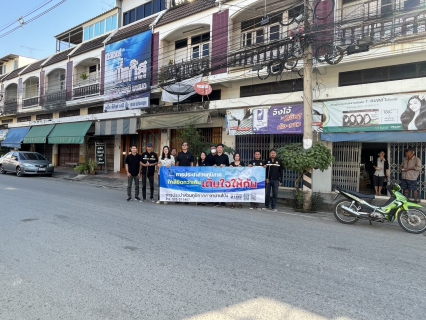 ไฟล์แนบ กปภ.สาขาบ้านโป่ง จัดกิจกรรมโครงการ"มุ่งมั่นเพื่อปวงชน เติมใจให้กัน" ครั้งที่ 1/2569