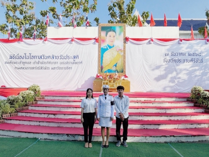 ไฟล์แนบ การประปาส่วนภูมิภาคสาขาประจวบคีรีขันธ์ ร่วมพิธีพิธีถวายพระพรชัยมงคลและทำบุญตักบาตรถวายพระราชกุศล เนื่องในวันคล้ายวันประสูติ สมเด็จพระเจ้าลูกเธอ เจ้าฟ้าพัชรกิตติยาภา นเรนทิราเทพยวดี กรมหลวงราชสาริณีสิริพัชร มหาวัชรราชธิดา