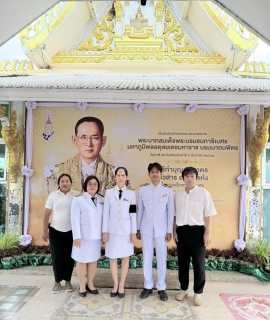 ไฟล์แนบ การประปาส่วนภูมิภาคสาขาฉะเชิงเทรา เข้าร่วมกิจกรรมเนื่องในวันคล้ายวันพระบรมราชสมภพพระบาทสมเด็จพระบรมชนกาธิเบศรมหาภูมิพลอดุลยเดช มหาราชบรมนาถบพิตร วันชาติและวันพ่อแห่งชาติ 5 ธันวาคม 2568