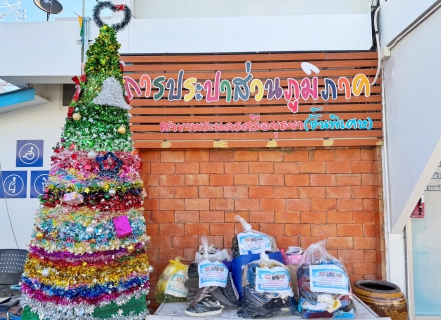 ไฟล์แนบ กปภ.สาขาพระนครศรีอยุธยา (พ) รวมพลังน้ำใจ ระดมสิ่งของช่วยเหลือพนักงานและลูกจ้าง กปภ. ที่ประสบอุทกภัยภาคใต้