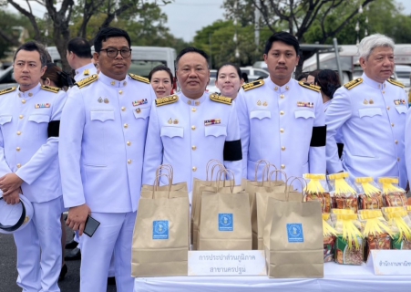 ไฟล์แนบ กปภ.สาขาสาขานครปฐม ร่วมพิธีทำบุญตักบาตร และ พิธีวางพานพุ่มดอกไม้ เนื่องในวันคล้ายวันพระบรมราชสมภพ พระบาทสมเด็จพระบรมชนกาธิเบศร มหาภูมิพลอดุลยเดชมหาราช บรมนาถบพิตร วันชาติ และวันพ่อแห่งชาติ ประจำปี 2568
