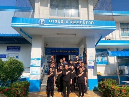 ไฟล์แนบ กปภ.สาขาสวรรคโลก จัดกิจกรรมวันต่อต้านคอร์รัปชันสากล (ประเทศไทย) 9 ธันวาคม 2568