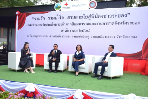 ไฟล์แนบ กปภ.สาขาระยอง ร่วมบริจาคสิ่งของเพื่อสนับสนุนกิจกรรมของเหล่ากาชาดจังหวัดระยอง ภายใต้กิจกรรม รวมรัก รวมน้ำใจ สานสายใย สู่พี่น้องระยอง