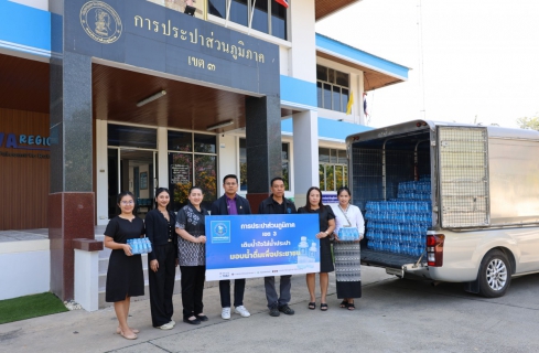 ไฟล์แนบ กปภ.ข.3 ส่งมอบน้ำดื่มบรรจุขวดตราสัญลักษณ์ กปภ. เพื่อช่วยบรรเทาความเดือดร้อนแก่ประชาชนและเจ้าหน้าที่ในพื้นที่ชายแดนไทย-กัมพูชา