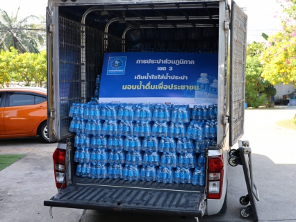 ไฟล์แนบ กปภ.ข.3 ส่งมอบน้ำดื่มบรรจุขวดตราสัญลักษณ์ กปภ. เพื่อช่วยบรรเทาความเดือดร้อนแก่ประชาชนและเจ้าหน้าที่ในพื้นที่ชายแดนไทย-กัมพูชา